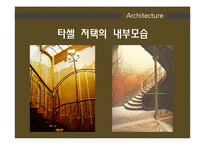아르누보(디자인, 미술사)-19