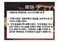 이집트, 그리스, 로마의 디자인사-6