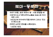 이집트, 그리스, 로마의 디자인사-7