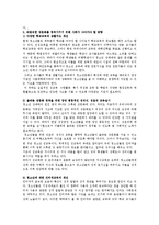 청소년이 가지고 있는 성에 대한 의식과 문제점, 바람직한 성문화를 정착시키기 위해 사회가 나아가야 할 방향 등을 제시하시오-3