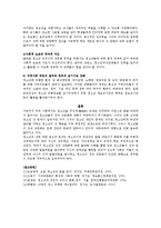 청소년이 가지고 있는 성에 대한 의식과 문제점, 바람직한 성문화를 정착시키기 위해 사회가 나아가야 할 방향 등을 제시하시오-4