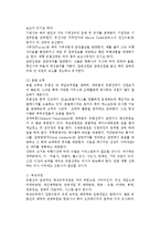 [해상운송서비스] 크루즈여행의 일반사항, 크루즈산업의 승무원 역할, 크루즈서비스를 위한 내용-5
