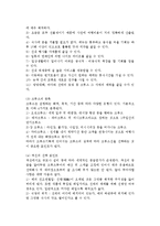 [해상운송서비스] 크루즈여행의 일반사항, 크루즈산업의 승무원 역할, 크루즈서비스를 위한 내용-7