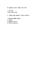 광고매체전략의 기본개념-2