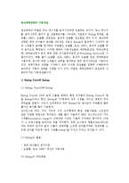 광고매체전략의 기본개념-3