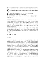 광고매체전략의 기본개념-5
