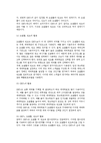 광고매체전략의 기본개념-9