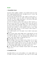 [광고효과] 광고효과측정의 중요성과 목적, 광고효과의 모델과 영역 및 측정기준, 광고관련 프로모션-3