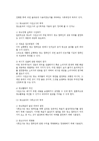 [광고효과] 광고효과측정의 중요성과 목적, 광고효과의 모델과 영역 및 측정기준, 광고관련 프로모션-4