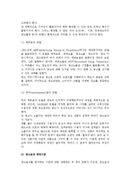 [광고효과] 광고효과측정의 중요성과 목적, 광고효과의 모델과 영역 및 측정기준, 광고관련 프로모션-6