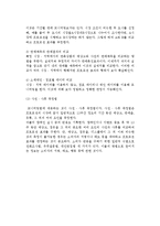 [광고효과] 광고효과측정의 중요성과 목적, 광고효과의 모델과 영역 및 측정기준, 광고관련 프로모션-10