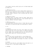 [국제회의업] 국제회의업의 정의와 분류, 국제회의 종류와 요건 및 시설규모-6