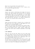 [국제회의업] 국제회의업의 정의와 분류, 국제회의 종류와 요건 및 시설규모-9