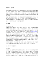 [궁궐의 관광자원] 경복궁, 덕수궁, 창덕궁, 창경궁-3