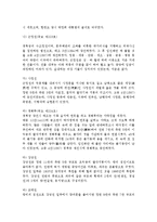 [궁궐의 관광자원] 경복궁, 덕수궁, 창덕궁, 창경궁-4