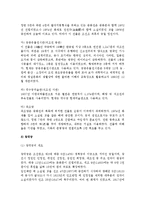 [궁궐의 관광자원] 경복궁, 덕수궁, 창덕궁, 창경궁-6