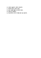 [다큐멘터리 제작] 다큐멘터리의 구성과 해설(나레이션)-2
