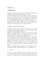 [다큐멘터리 제작] 다큐멘터리의 구성과 해설(나레이션)-3