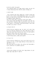 [다큐멘터리 제작] 다큐멘터리의 구성과 해설(나레이션)-4