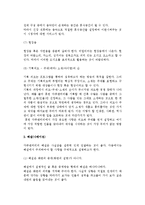 [다큐멘터리 제작] 다큐멘터리의 구성과 해설(나레이션)-5