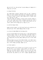 [다큐멘터리 제작] 다큐멘터리의 구성과 해설(나레이션)-6