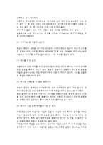[다큐멘터리 제작] 다큐멘터리의 구성과 해설(나레이션)-7