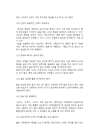 [다큐멘터리 제작] 다큐멘터리의 구성과 해설(나레이션)-8