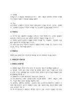 [문화재관리] 문화재관리의 의의 및 우리나라(한국)의 세계유산-6