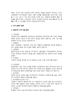 관광의 분류와 목적별 영역, 관광용어의 구분-7