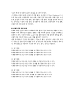 관광의 분류와 목적별 영역, 관광용어의 구분-10
