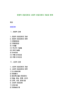 문화적 관광자원과 사회적 관광자원의 개념과 분류-1