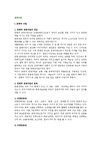 문화적 관광자원과 사회적 관광자원의 개념과 분류-3