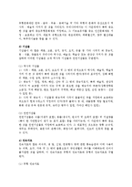 문화적 관광자원과 사회적 관광자원의 개념과 분류-4