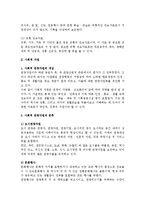 문화적 관광자원과 사회적 관광자원의 개념과 분류-5