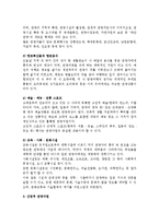 문화적 관광자원과 사회적 관광자원의 개념과 분류-6