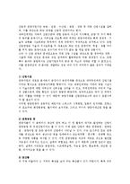 문화적 관광자원과 사회적 관광자원의 개념과 분류-7
