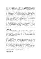 문화적 관광자원과 사회적 관광자원의 개념과 분류-8
