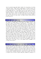 [최신][한국토지주택공사자기소개서]한국토지주택공사 최신자기소개서샘플_한국토지주택공사채용[LH공사자기소개서](한국토지주택공사합격예문)-2