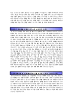 [최신][한국토지주택공사자기소개서]한국토지주택공사 최신자기소개서샘플_한국토지주택공사채용[LH공사자기소개서](한국토지주택공사합격예문)-3