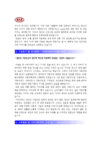 [기아자동차생산직자기소개서] 기아자동차생산직자기소개서 합격예문과 면접기출문제_기아자동차생산직자기소개서 샘플 기아자동차생산직자기소개서 예제-2