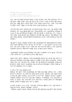 주5일수업제의 시행의 현황과 문제점 및 시행방향0k-4