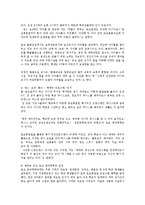 주5일수업제의 시행의 현황과 문제점 및 시행방향0k-5