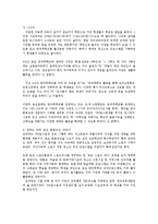 주5일수업제의 시행의 현황과 문제점 및 시행방향0k-6