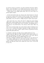 주5일수업제의 시행의 현황과 문제점 및 시행방향0k-11