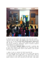 주5일수업제의 시행의 현황과 문제점 및 시행방향0k-12