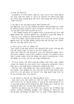 주5일수업제의 시행의 현황과 문제점 및 시행방향0k-13