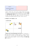 뽀로로 마케팅사례롸 해외진출전략,향후전망과 나의의견(헬로키티와 비교분석)-6