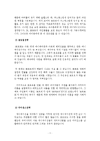뽀로로 마케팅사례롸 해외진출전략,향후전망과 나의의견(헬로키티와 비교분석)-8