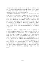 뽀로로 마케팅사례롸 해외진출전략,향후전망과 나의의견(헬로키티와 비교분석)-11