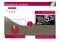 뉴발란스 브랜드분석,광고전략,IMC전략분석-13